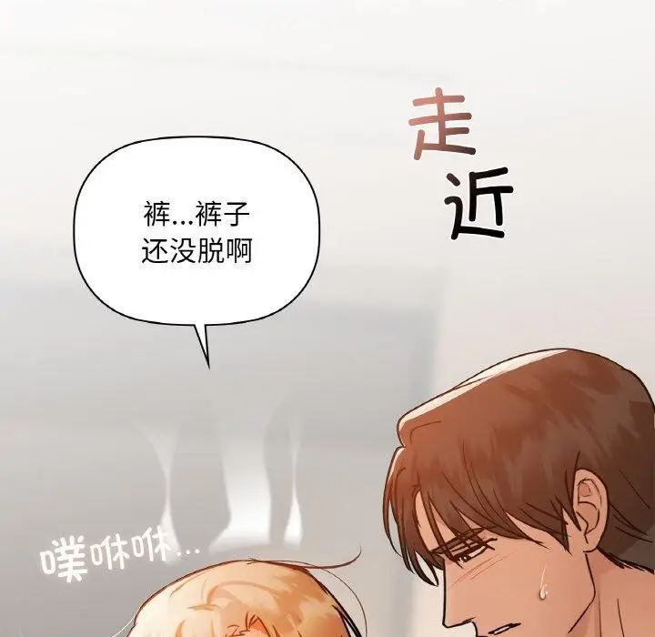 漫画《咖啡因》第33话第78张图