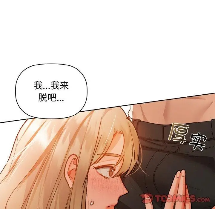漫画《咖啡因》第33话第81张图