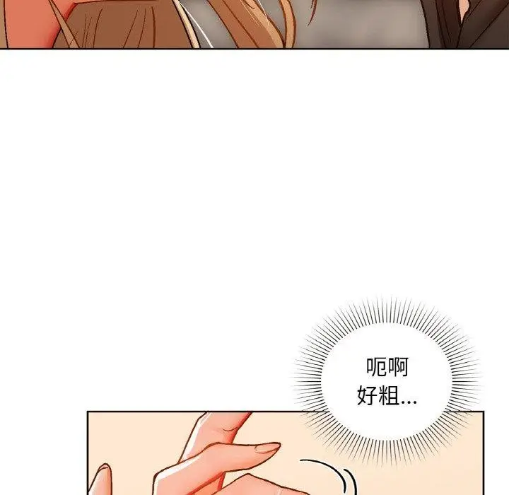漫画《咖啡因》第33话第86张图