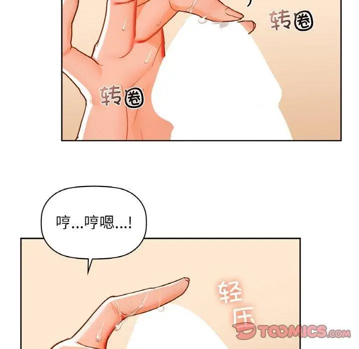 漫画《咖啡因》第33话第87张图