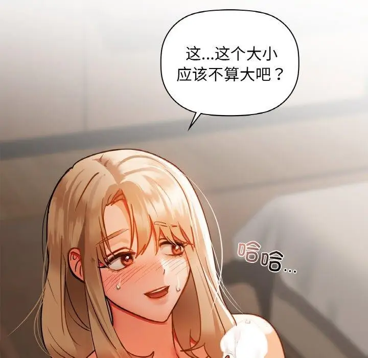 漫画《咖啡因》第33话第89张图