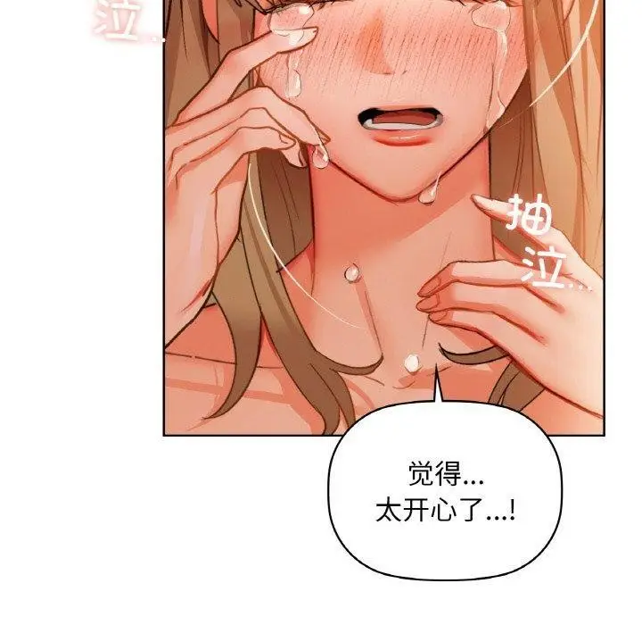漫画《咖啡因》第34话第100张图