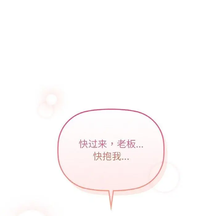 漫画《咖啡因》第34话第101张图