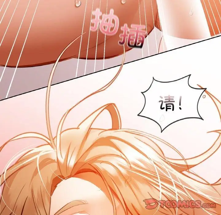 漫画《咖啡因》第34话第111张图