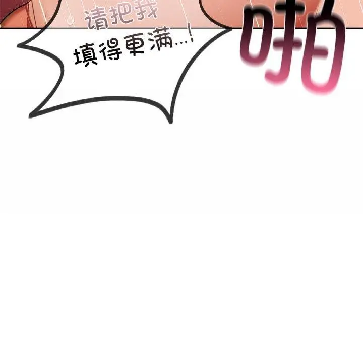 漫画《咖啡因》第34话第113张图