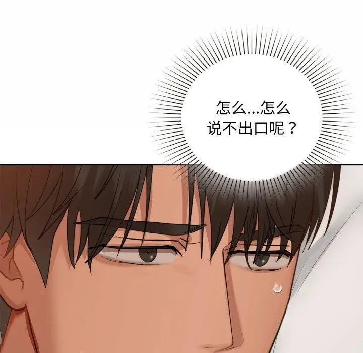 漫画《咖啡因》第34话第142张图