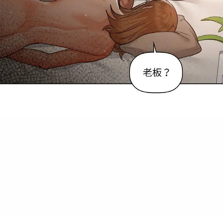 漫画《咖啡因》第34话第145张图