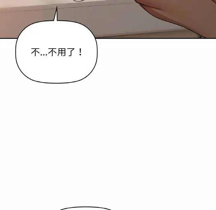 漫画《咖啡因》第34话第19张图