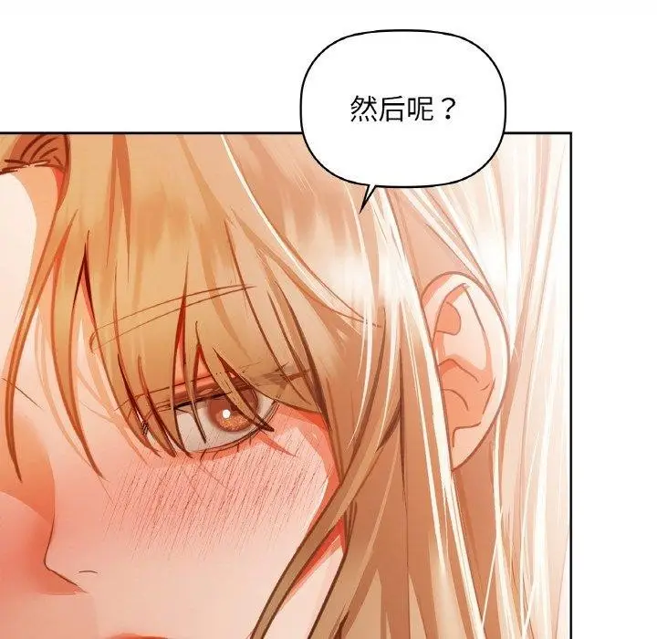 漫画《咖啡因》第34话第28张图