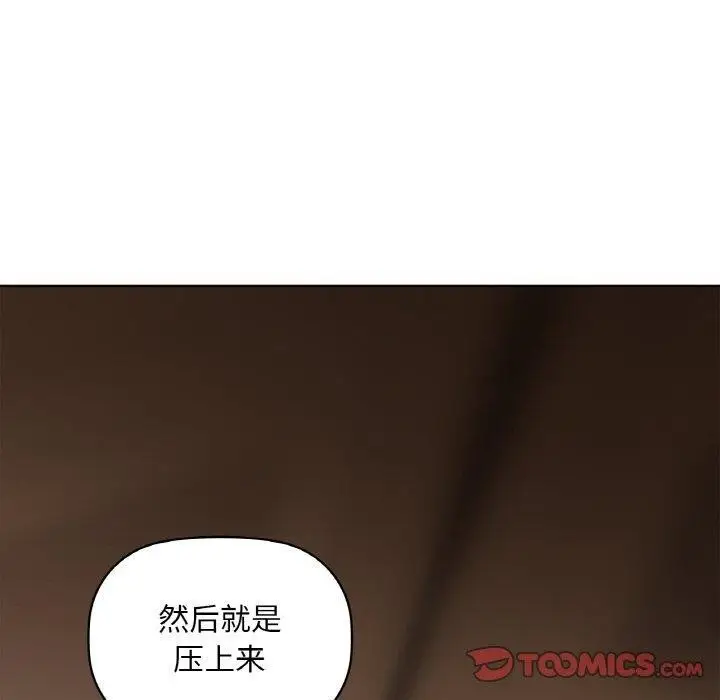 漫画《咖啡因》第34话第30张图