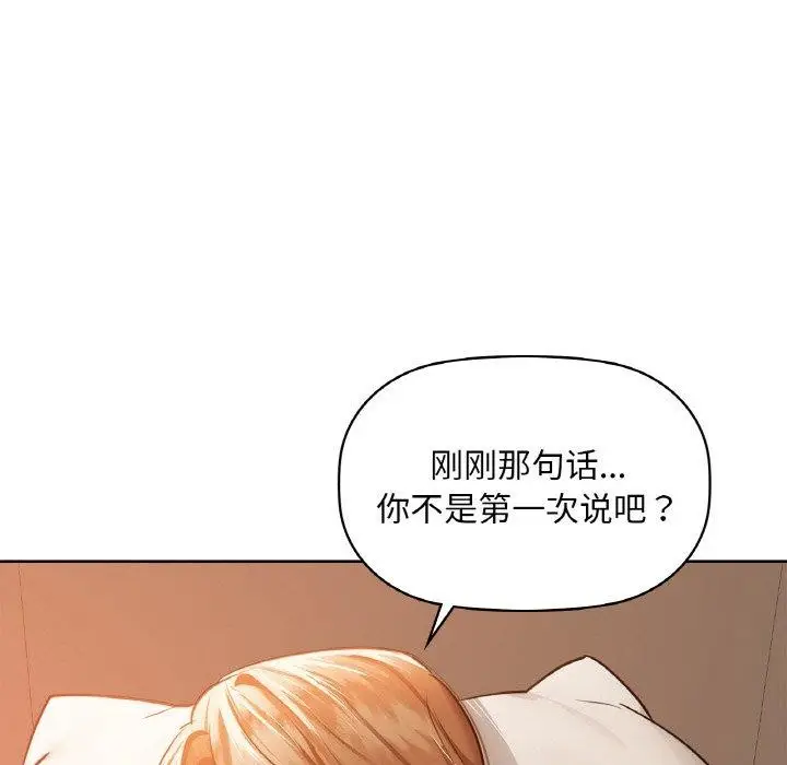 漫画《咖啡因》第34话第38张图