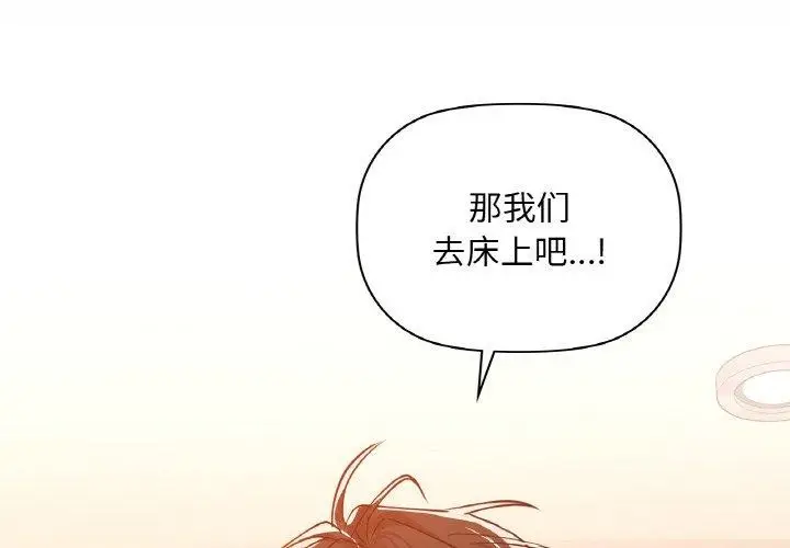 漫画《咖啡因》第34话第4张图