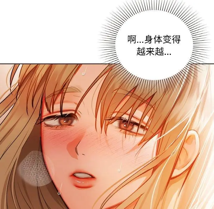 漫画《咖啡因》第34话第74张图
