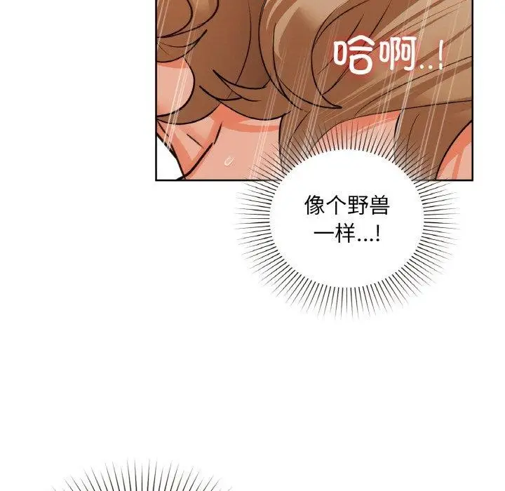 漫画《咖啡因》第34话第82张图