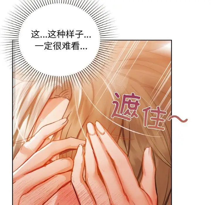 漫画《咖啡因》第34话第83张图