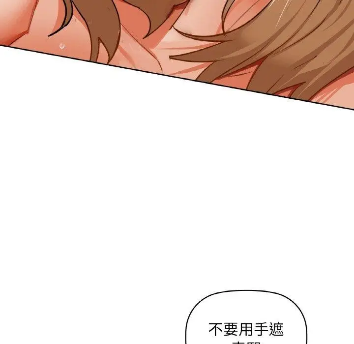 漫画《咖啡因》第34话第87张图