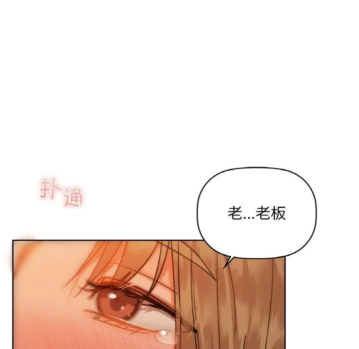 漫画《咖啡因》第34话第92张图