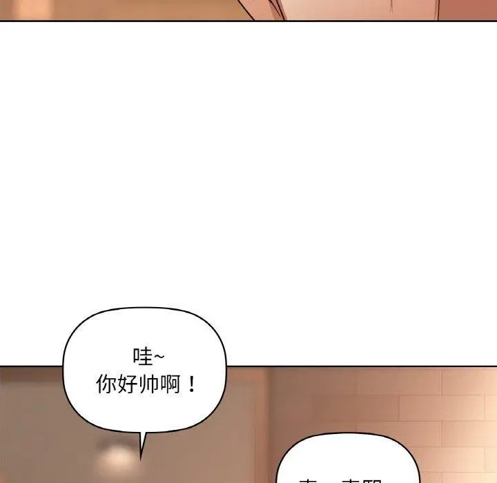 漫画《咖啡因》第35话第100张图
