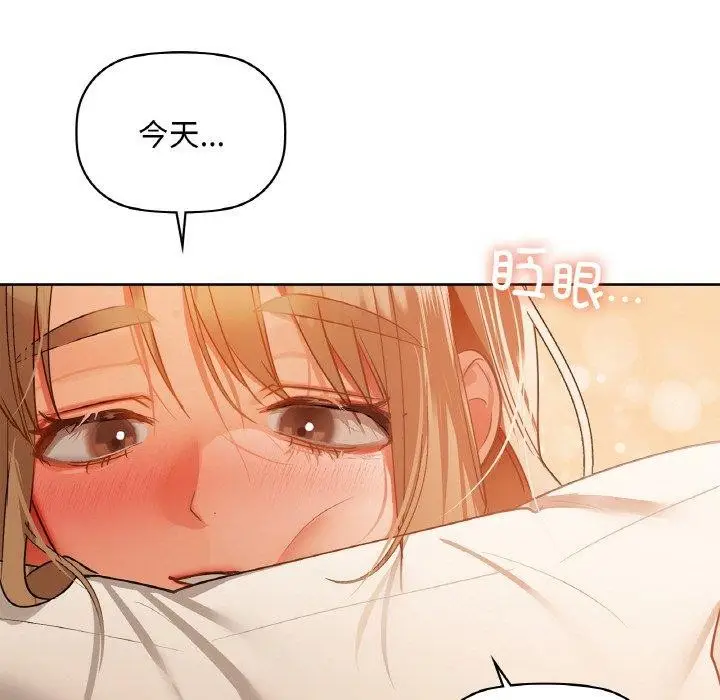 漫画《咖啡因》第35话第106张图