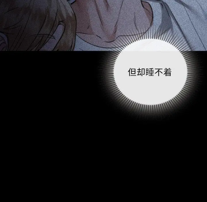 漫画《咖啡因》第35话第122张图