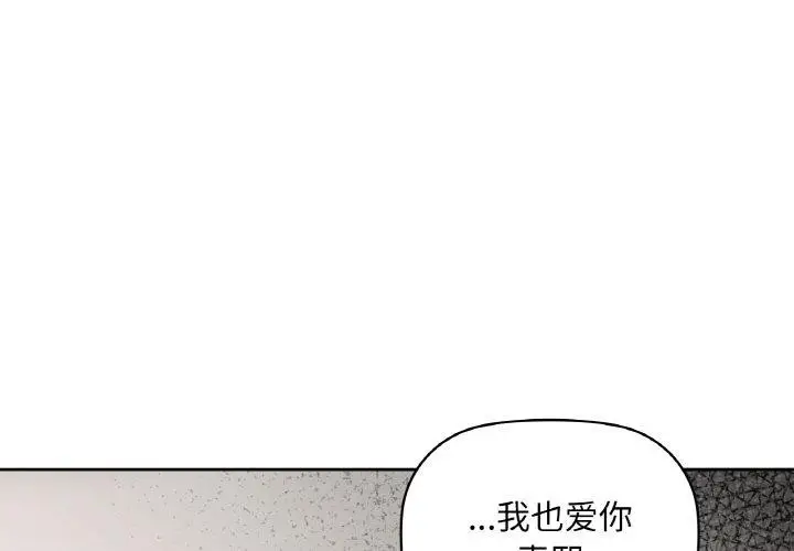 漫画《咖啡因》第35话第4张图