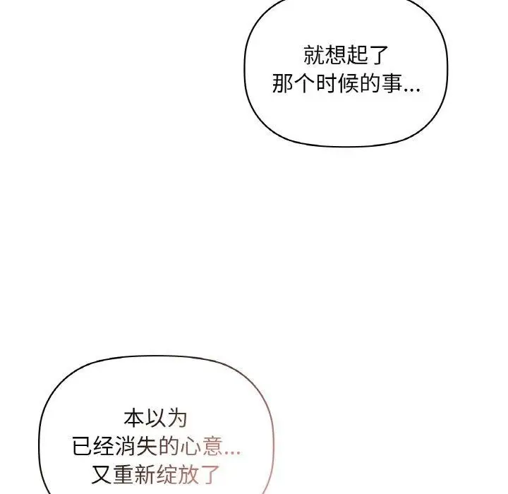 漫画《咖啡因》第35话第64张图