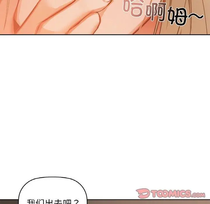 漫画《咖啡因》第35话第93张图