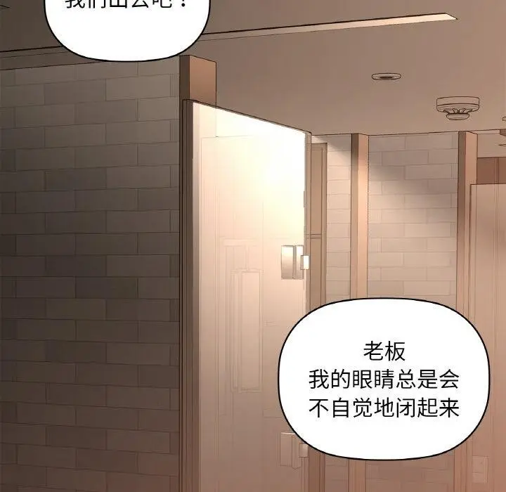 漫画《咖啡因》第35话第94张图