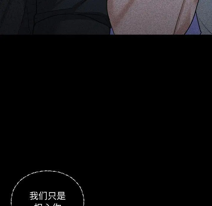 漫画《咖啡因》第36话第100张图