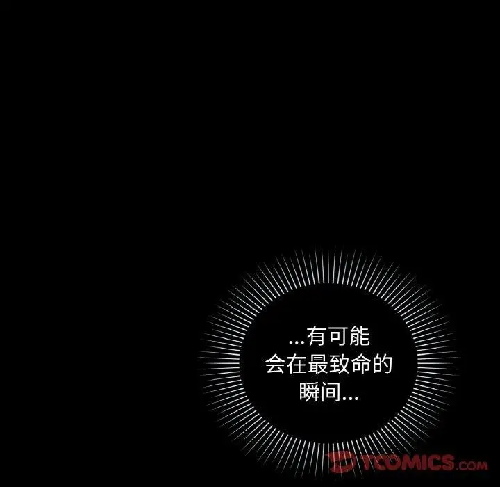 漫画《咖啡因》第36话第102张图