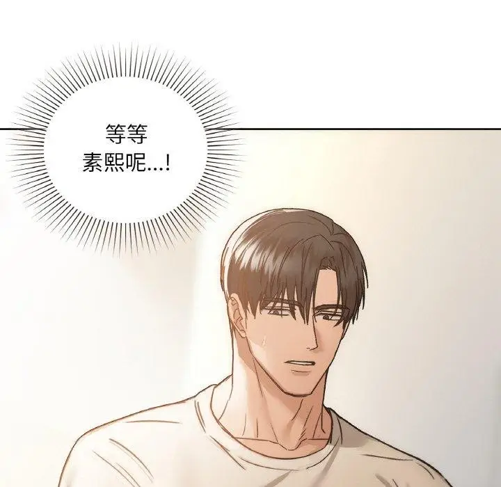 漫画《咖啡因》第36话第117张图