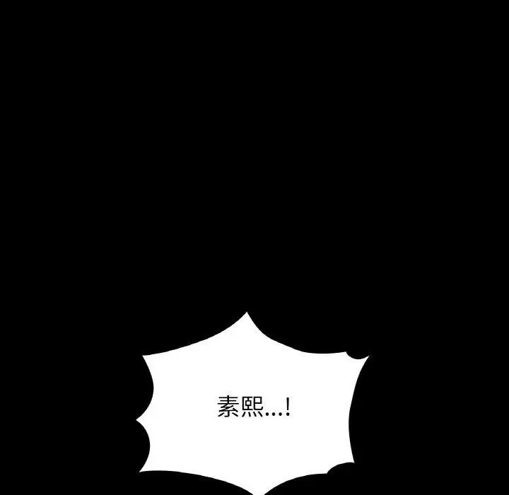 漫画《咖啡因》第36话第119张图