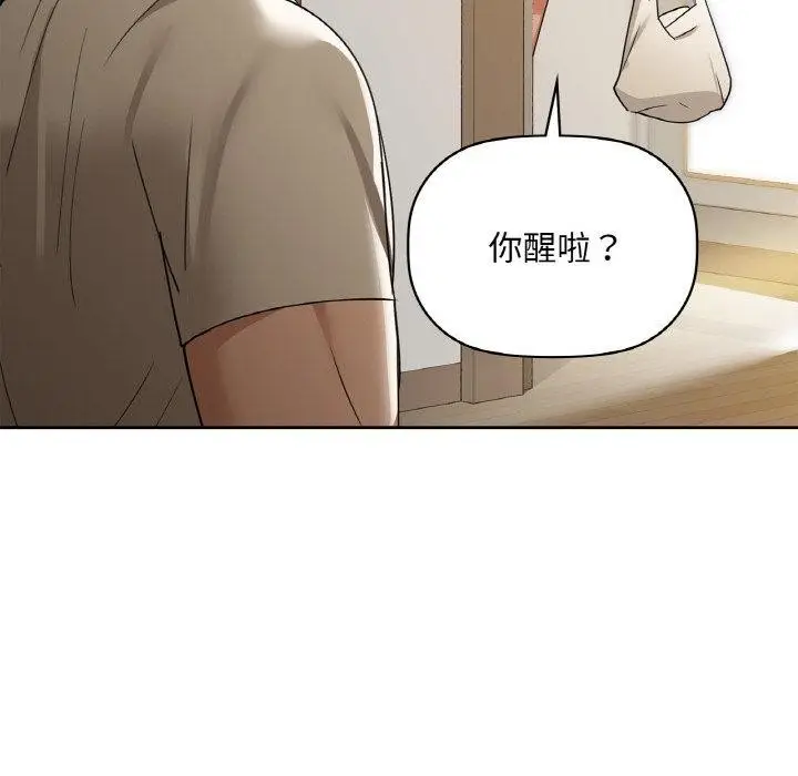 漫画《咖啡因》第36话第122张图