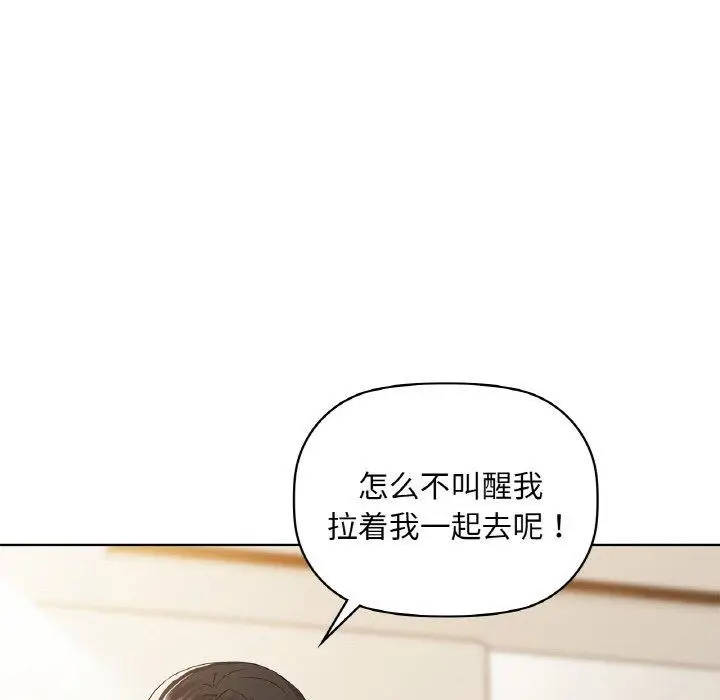 漫画《咖啡因》第36话第128张图