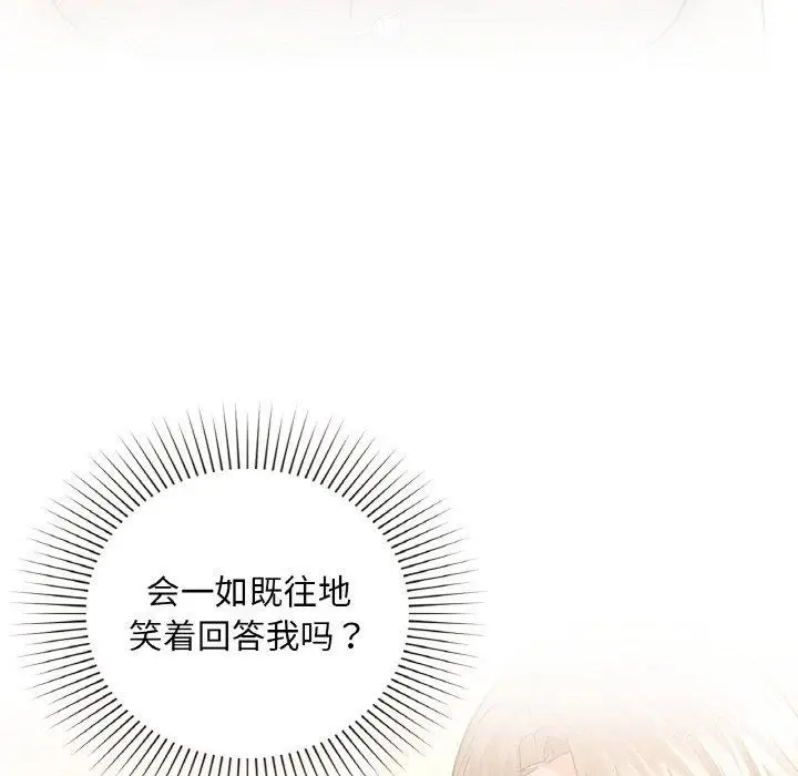 漫画《咖啡因》第36话第141张图