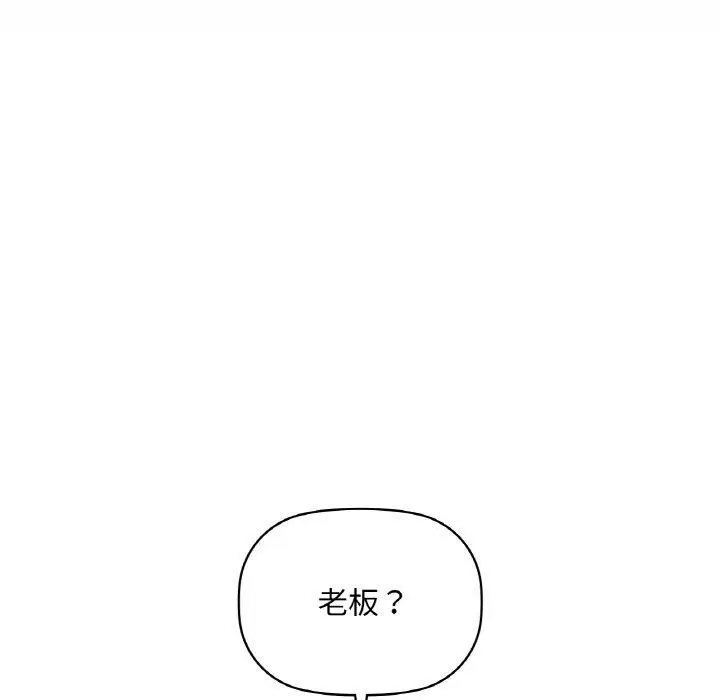 漫画《咖啡因》第36话第145张图