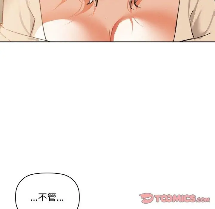 漫画《咖啡因》第36话第147张图