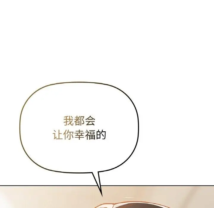 漫画《咖啡因》第36话第149张图