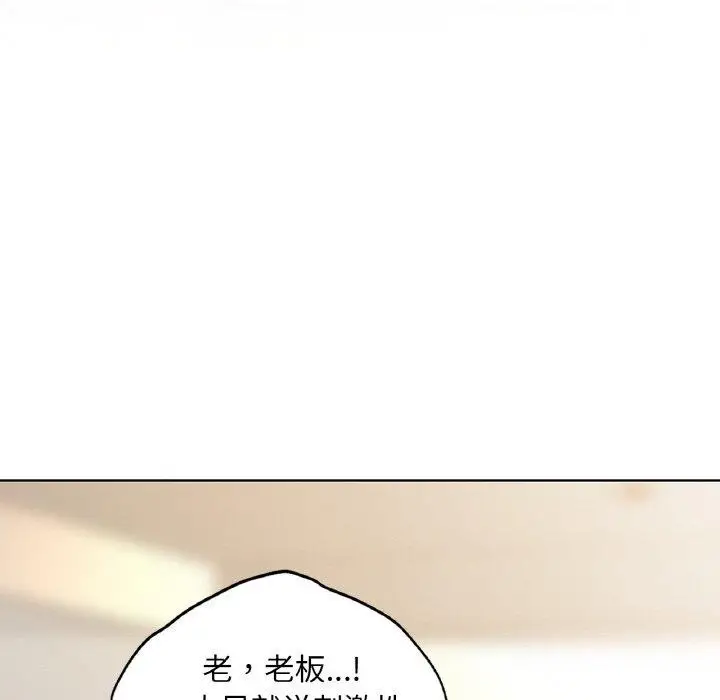 漫画《咖啡因》第36话第158张图