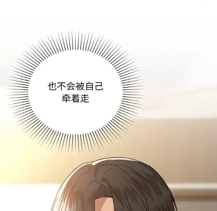 漫画《咖啡因》第36话第161张图