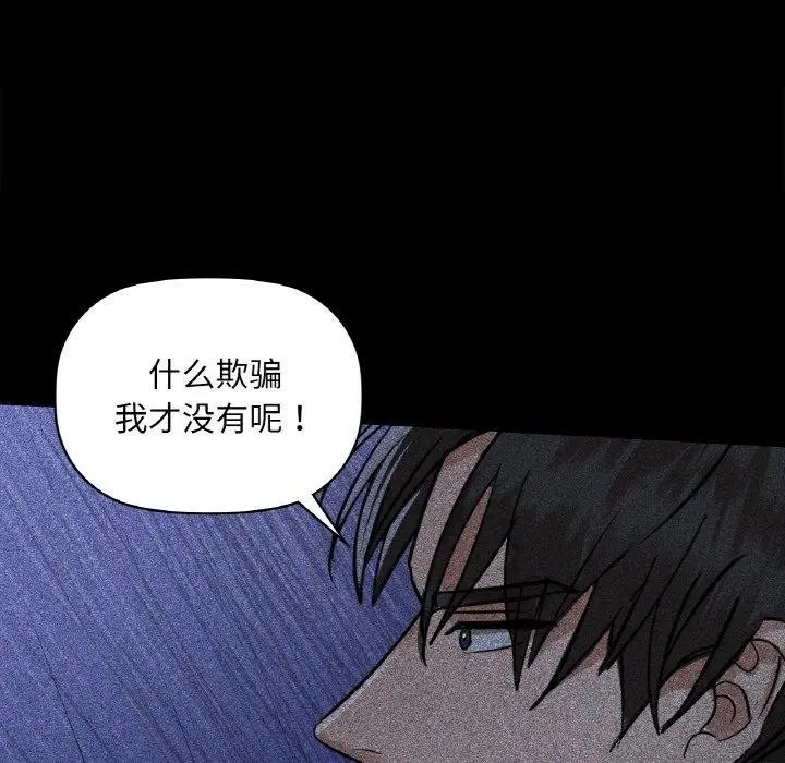 漫画《咖啡因》第36话第23张图