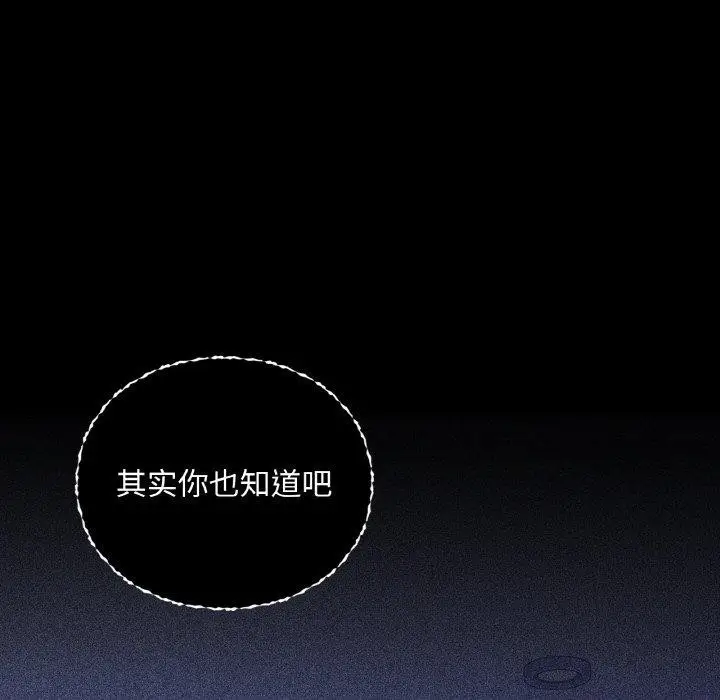 漫画《咖啡因》第36话第26张图