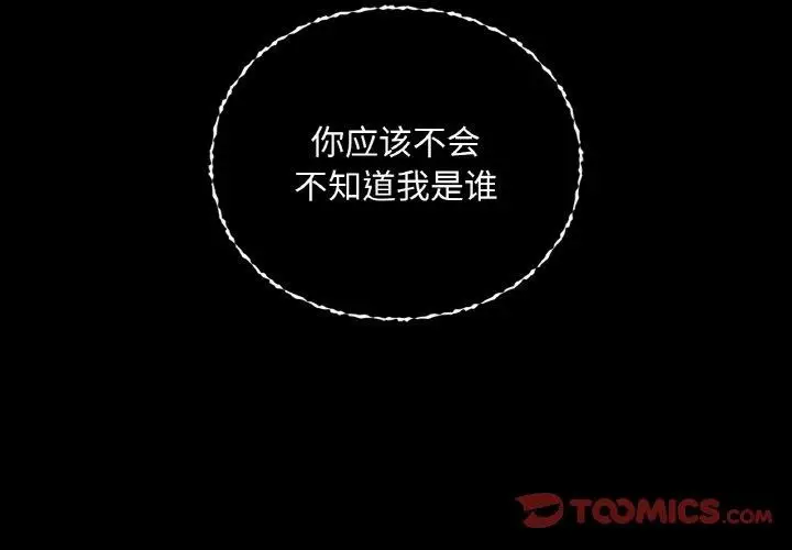漫画《咖啡因》第36话第3张图