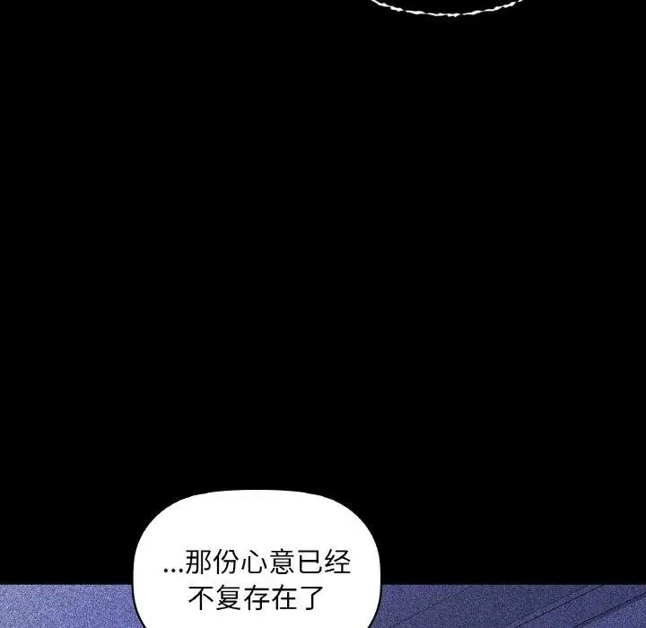 漫画《咖啡因》第36话第32张图