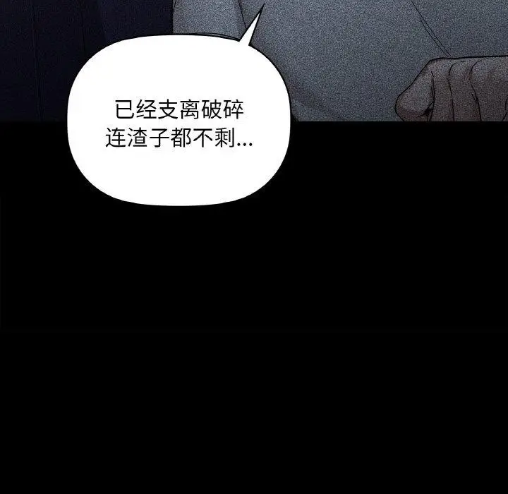 漫画《咖啡因》第36话第34张图