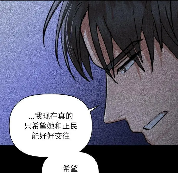 漫画《咖啡因》第36话第35张图