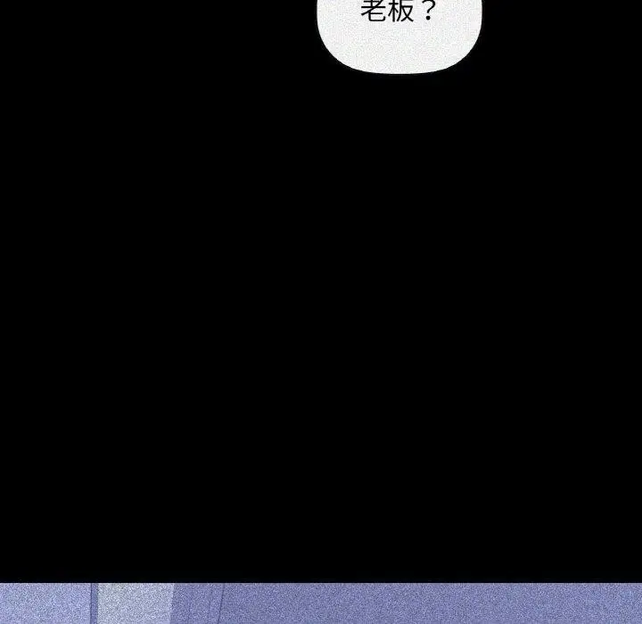 漫画《咖啡因》第36话第38张图