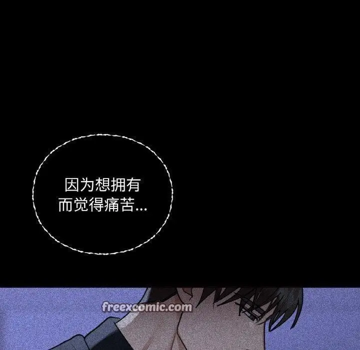 漫画《咖啡因》第36话第60张图