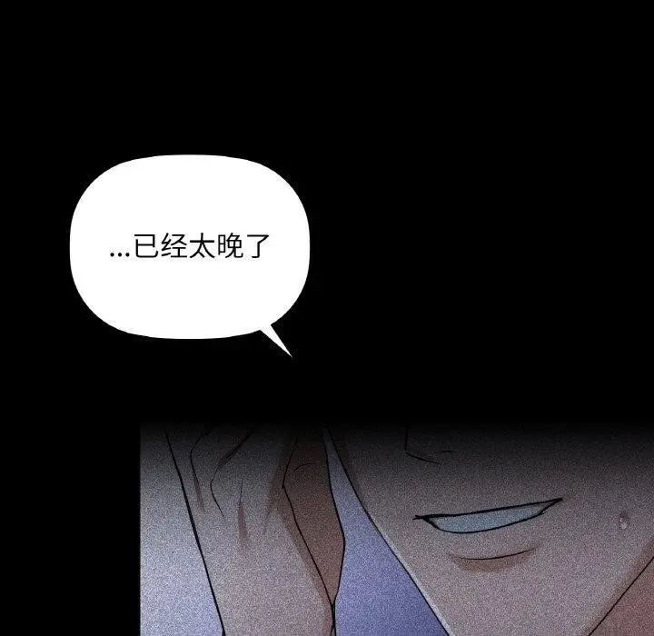 漫画《咖啡因》第36话第83张图