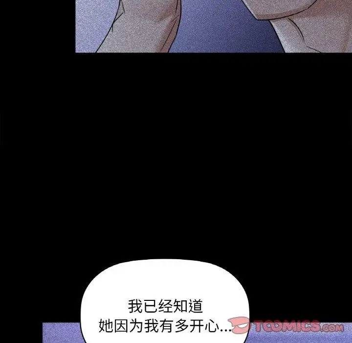 漫画《咖啡因》第36话第84张图